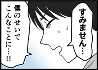 「僕のせいで…」必死に謝る彼…私を助けた代償で彼まで負傷していたなんて…