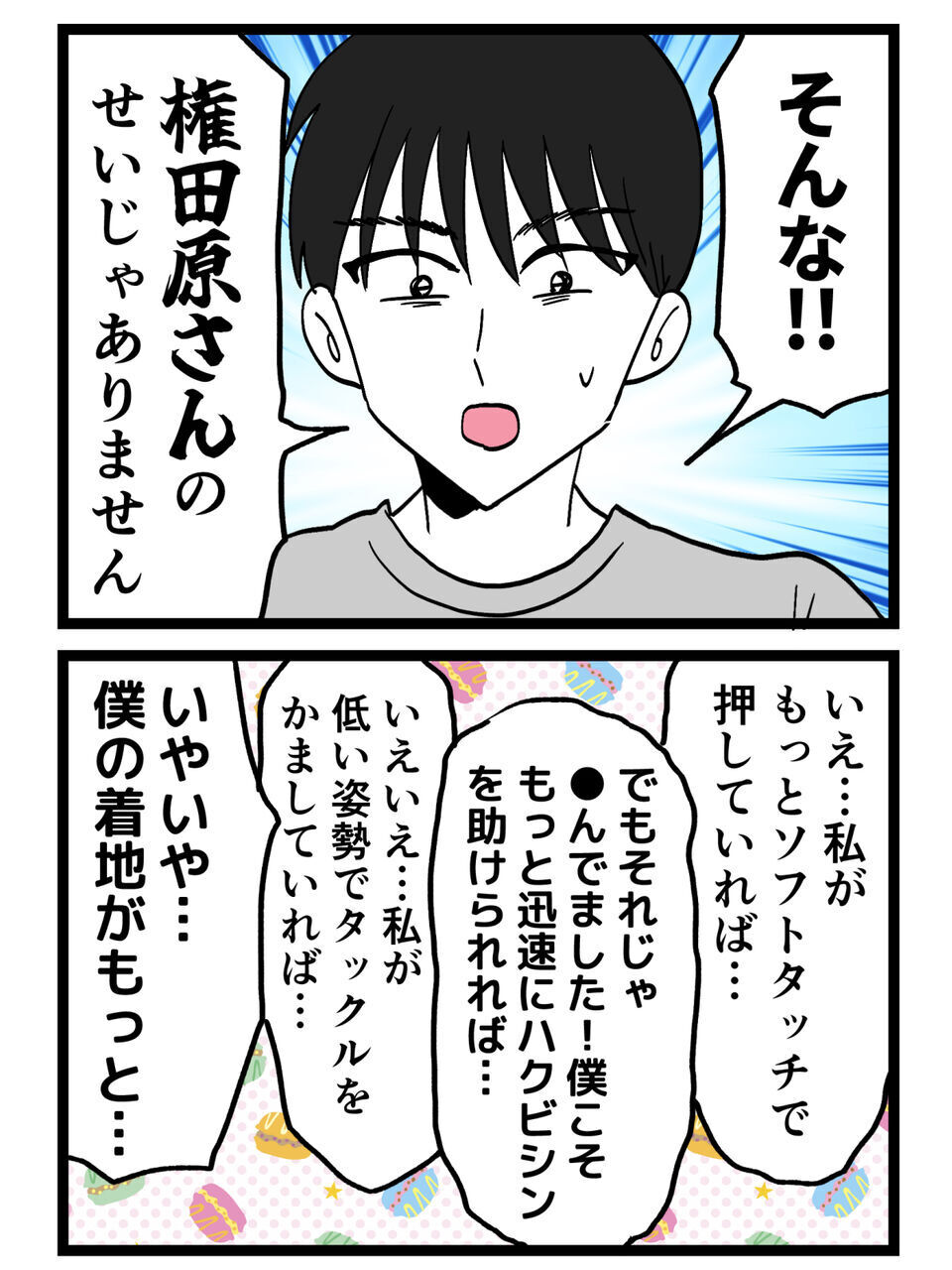 更に距離が縮まった！私を責めるどころか笑って励ましてくれた彼…入院後に旦那は？【裏切りには代償を Vol.105】