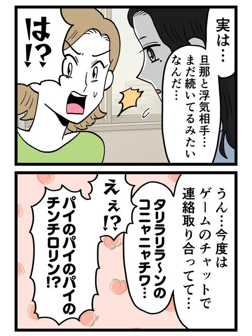 お人好しすぎて全部飲み込んでた私に親友が放った一言が頼もしすぎた…【裏切りには代償を Vol.106】