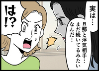 お人好しすぎて全部飲み込んでた私に親友が放った一言が頼もしすぎた…
