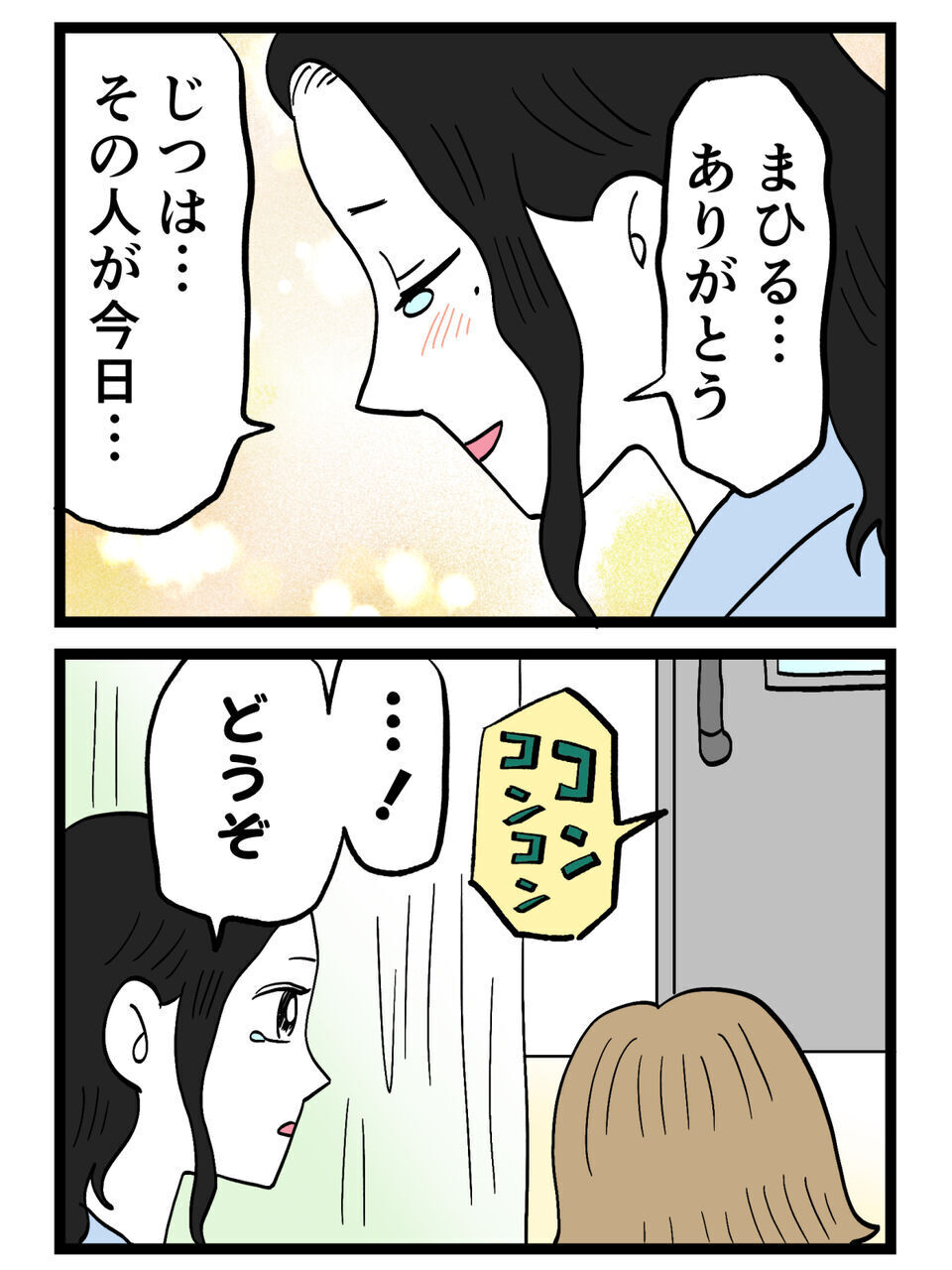 「お見舞いが遅くなってすみません」来ない夫、来てくれる他人…しかも果物まで持って病室に現れた【裏切りには代償を Vol.107】