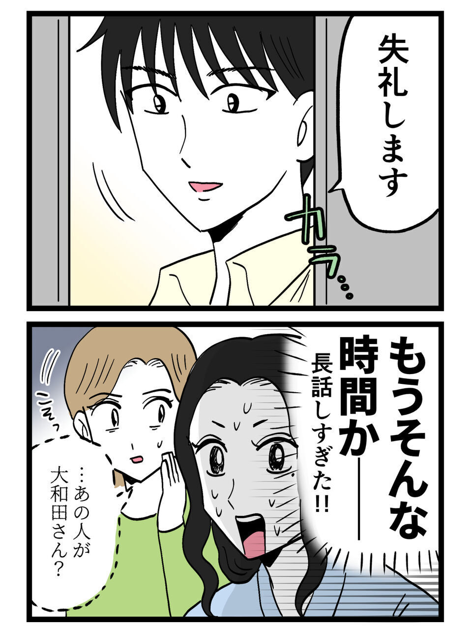 「お見舞いが遅くなってすみません」来ない夫、来てくれる他人…しかも果物まで持って病室に現れた【裏切りには代償を Vol.107】