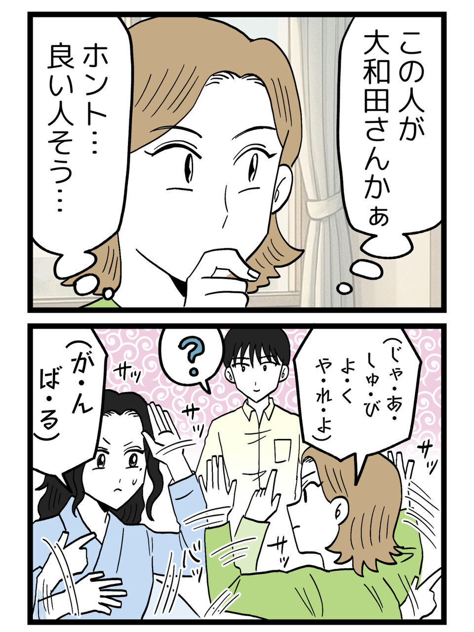 「治療費を払わせてください」親友が秒で“この人いい人認定”優しさがレベチすぎた【裏切りには代償を Vol.108】