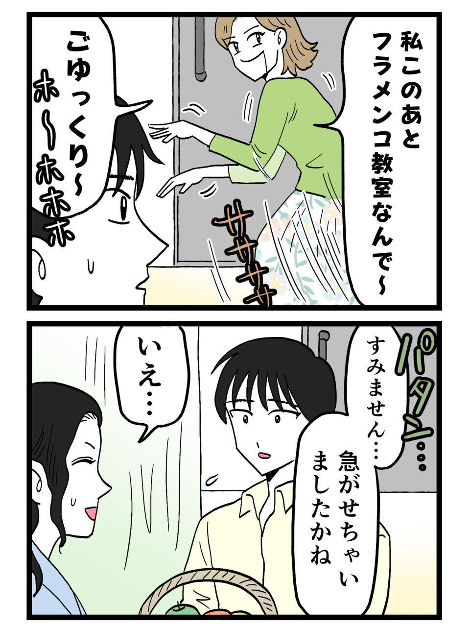 「治療費を払わせてください」親友が秒で“この人いい人認定”優しさがレベチすぎた【裏切りには代償を Vol.108】