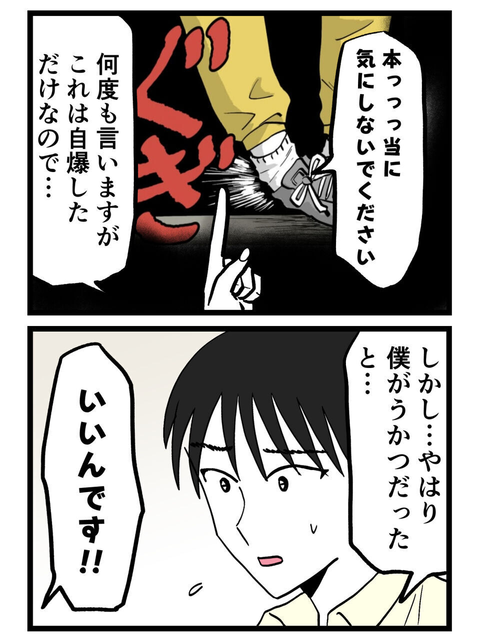 “勝手にケガしただけじゃん”発狂ブチギレ女が怖すぎた！命の恩人すぎると思ったら裏で修羅場発生…【裏切りには代償を Vol.109】