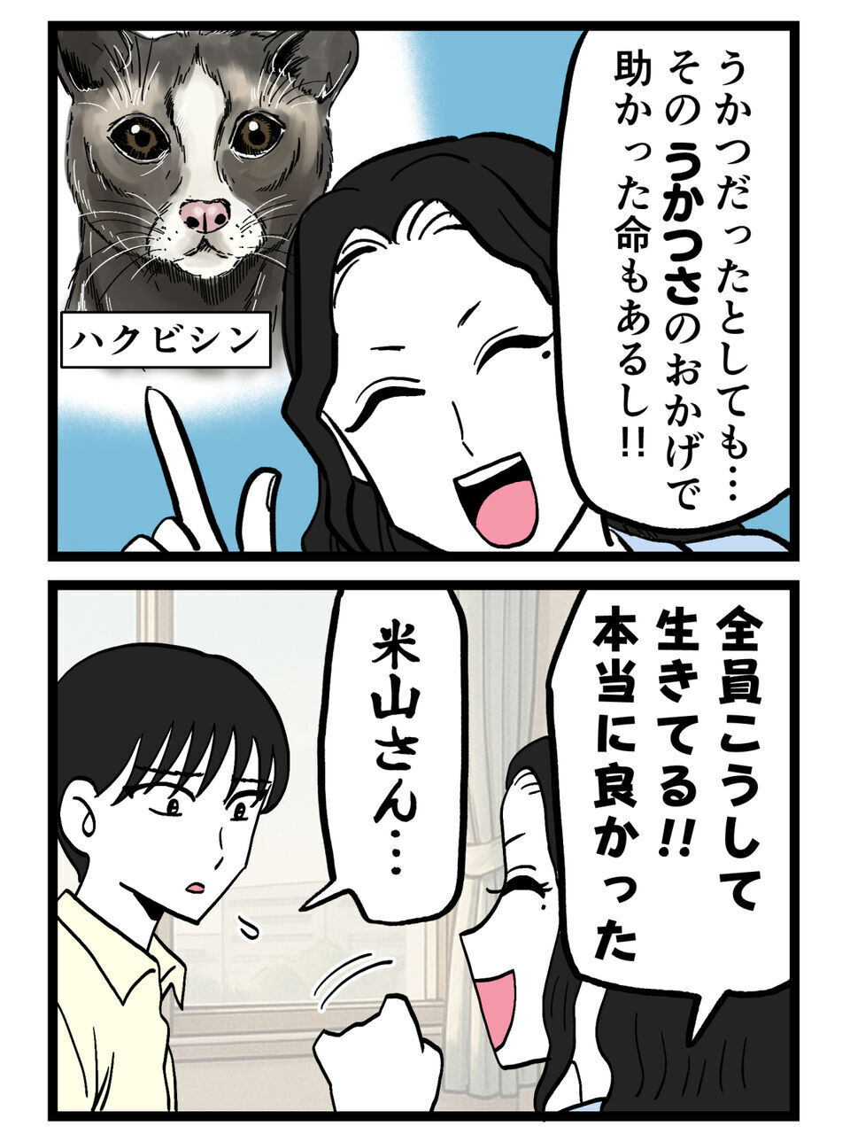 “勝手にケガしただけじゃん”発狂ブチギレ女が怖すぎた！命の恩人すぎると思ったら裏で修羅場発生…【裏切りには代償を Vol.109】