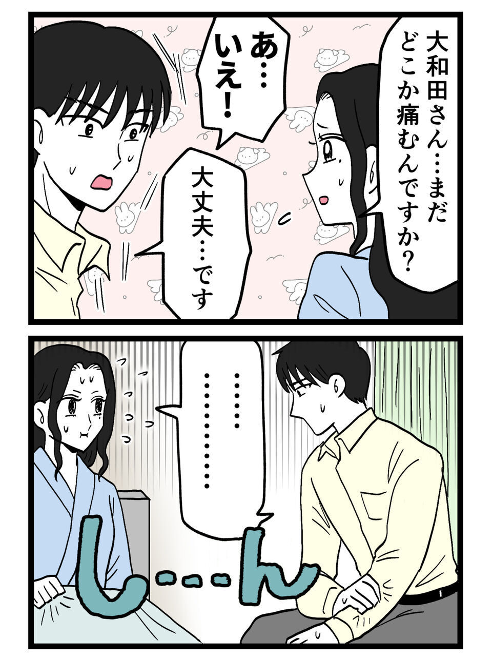 「治療費・慰謝料を巻き上げようとしてるんじゃない？」最低すぎる彼女の本音はプレゼントを買って貰えるかどうか【裏切りには代償を Vol.110】