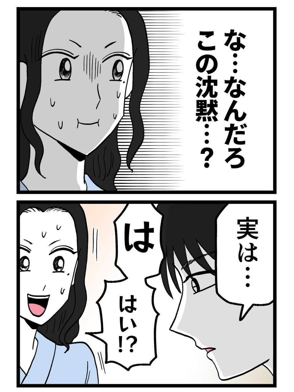 沈黙のあとに語られた“彼女との関係”…自分のことより相手を優先し続ける彼の優しさ【裏切りには代償を Vol.111】