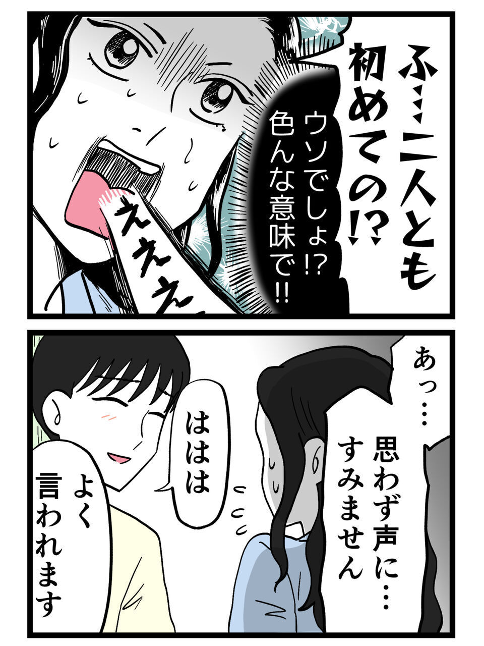 男子校育ちで恋愛経験ゼロ…？ 女性陣に囲まれ壊れていった過去【裏切りには代償を Vol.112】