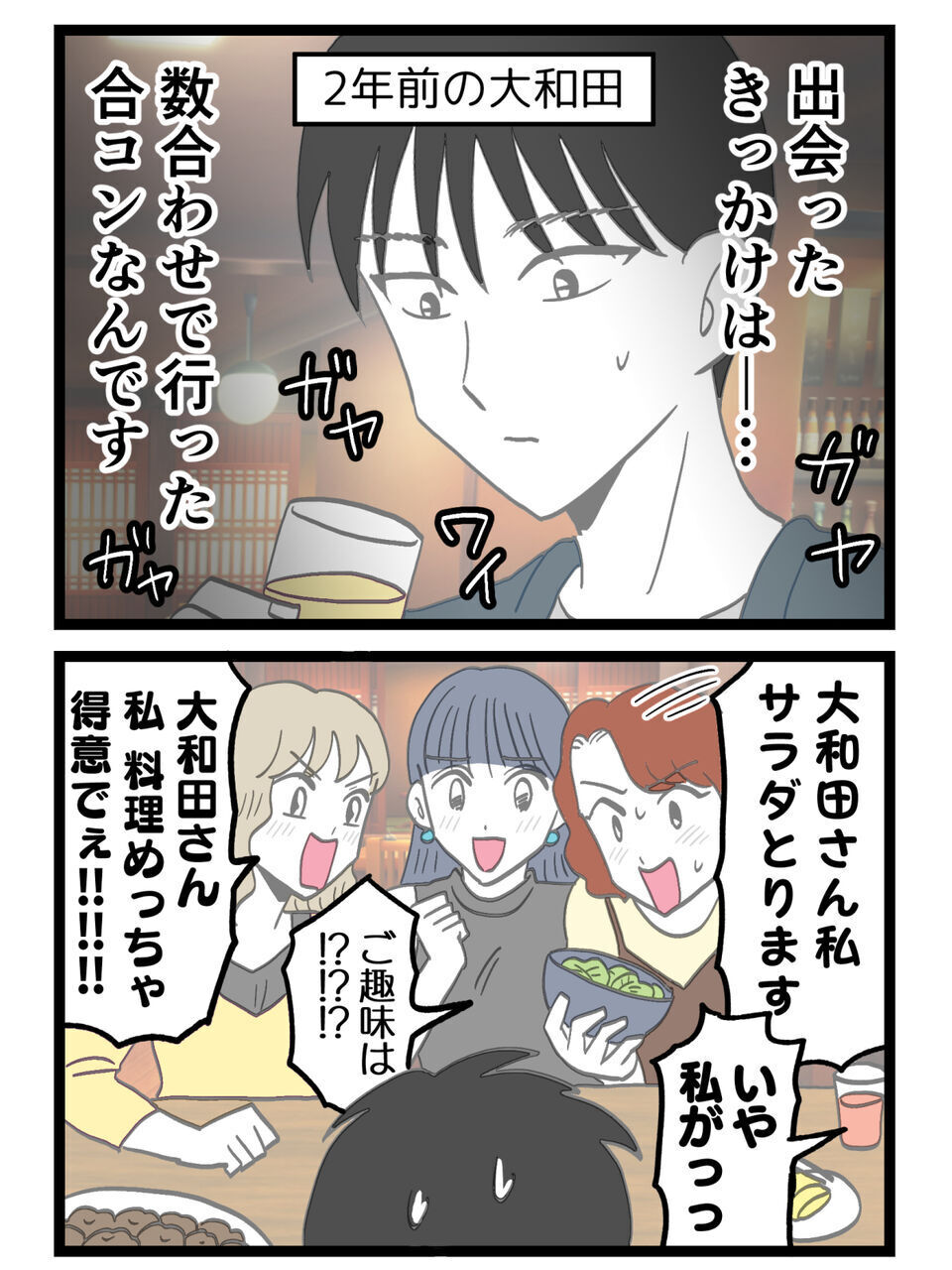 男子校育ちで恋愛経験ゼロ…？ 女性陣に囲まれ壊れていった過去【裏切りには代償を Vol.112】
