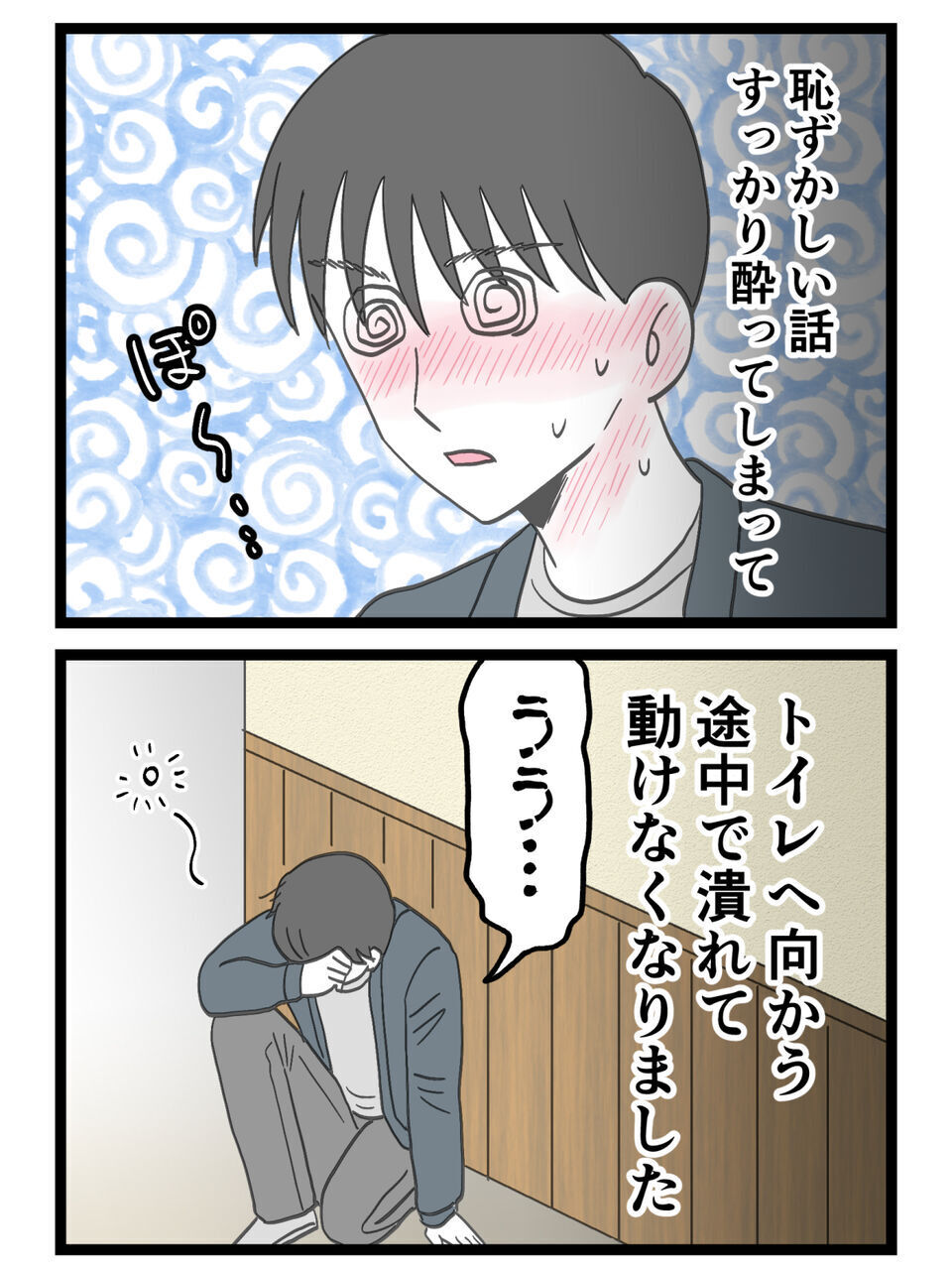 今の彼女との出会い…完全に“都合のいい男”になってない…？【裏切りには代償を Vol.113】