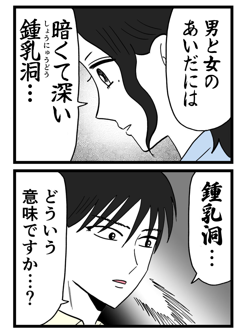 「自分の気持ちを押さえなくてもいい」ずっと我慢してきた彼の心に刺さり始める…【裏切りには代償を Vol.114】