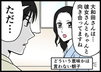 「自分の気持ちを押さえなくてもいい」ずっと我慢してきた彼の心に刺さり始める…