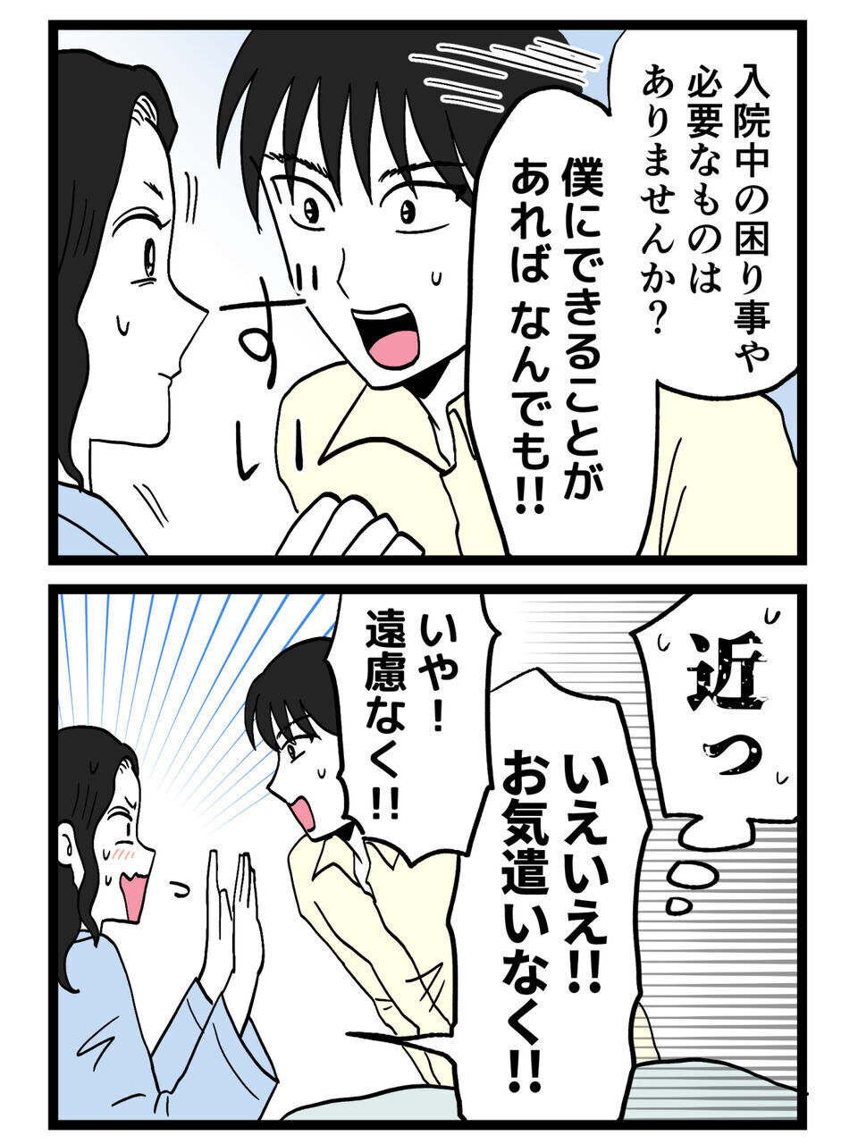必死に“夫婦円満”を装う私…純粋すぎる彼の優しさが切なすぎた【裏切りには代償を Vol.115】
