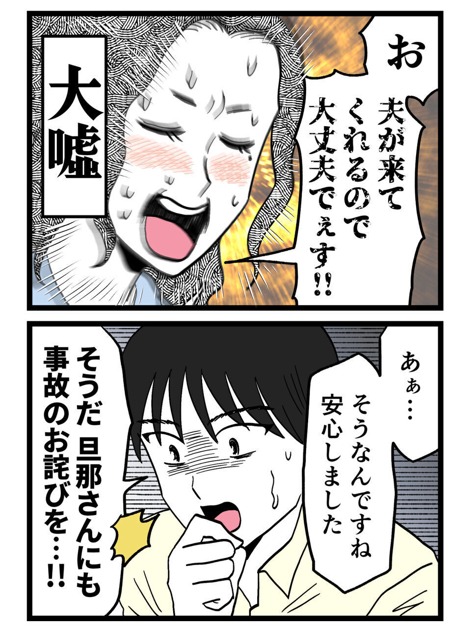 必死に“夫婦円満”を装う私…純粋すぎる彼の優しさが切なすぎた【裏切りには代償を Vol.115】
