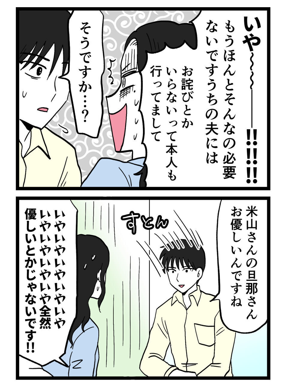 必死に“夫婦円満”を装う私…純粋すぎる彼の優しさが切なすぎた【裏切りには代償を Vol.115】