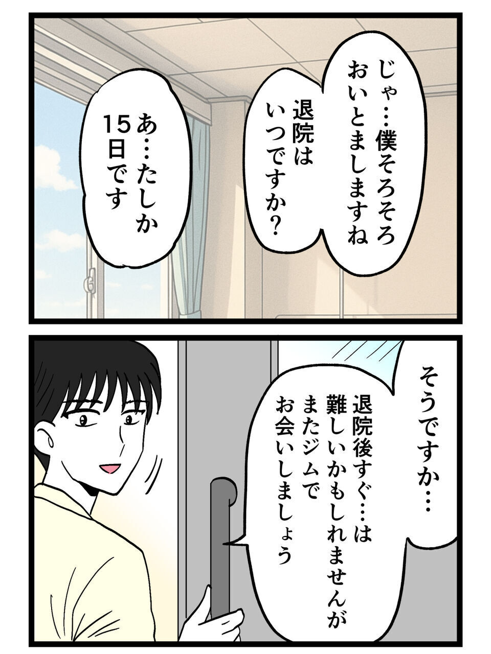 必死に“夫婦円満”を装う私…純粋すぎる彼の優しさが切なすぎた【裏切りには代償を Vol.115】
