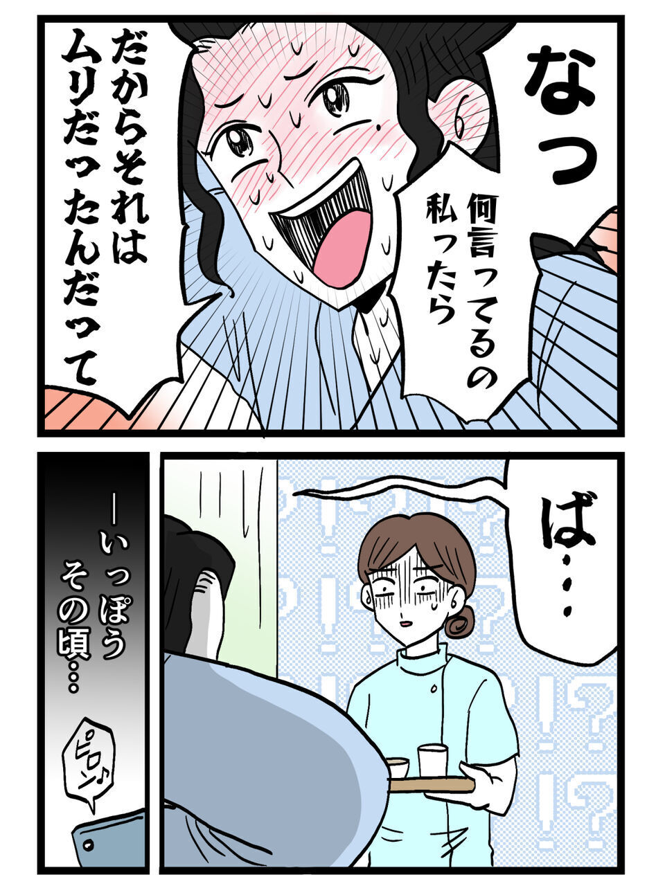 無意識の本音…彼を傷つけず法に触れない範囲で復讐するためには…【裏切りには代償を Vol.116】