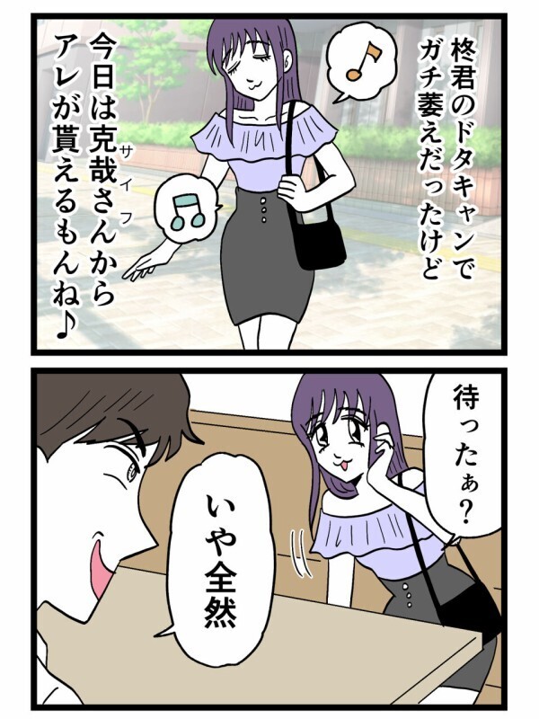 「嫁は来ないから大丈夫」入院中の妻をネタに浮気相手を自宅へ誘う夫にドン引き【裏切りには代償を Vol.117】