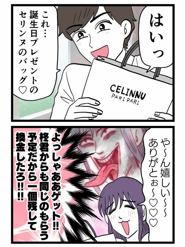 「嫁は来ないから大丈夫」入院中の妻をネタに浮気相手を自宅へ誘う夫にドン引き【裏切りには代償を Vol.117】