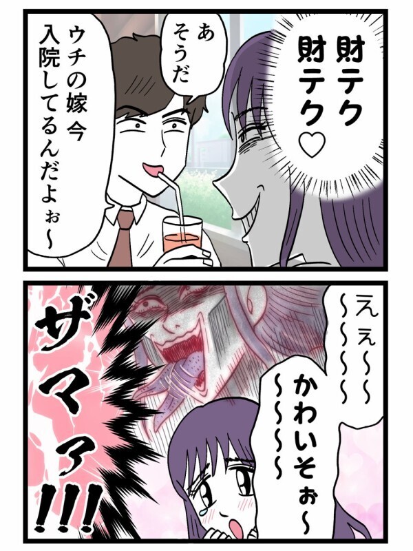 「嫁は来ないから大丈夫」入院中の妻をネタに浮気相手を自宅へ誘う夫にドン引き【裏切りには代償を Vol.117】