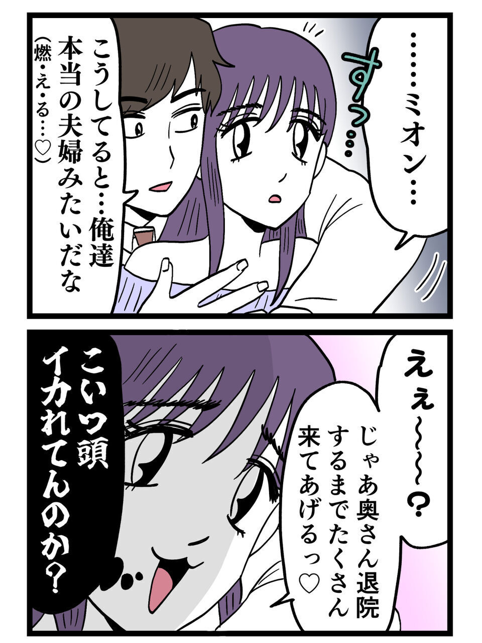 妻のいない家に堂々と上がり込み…浮気相手の次に狙っているものとは？【裏切りには代償を Vol.118】