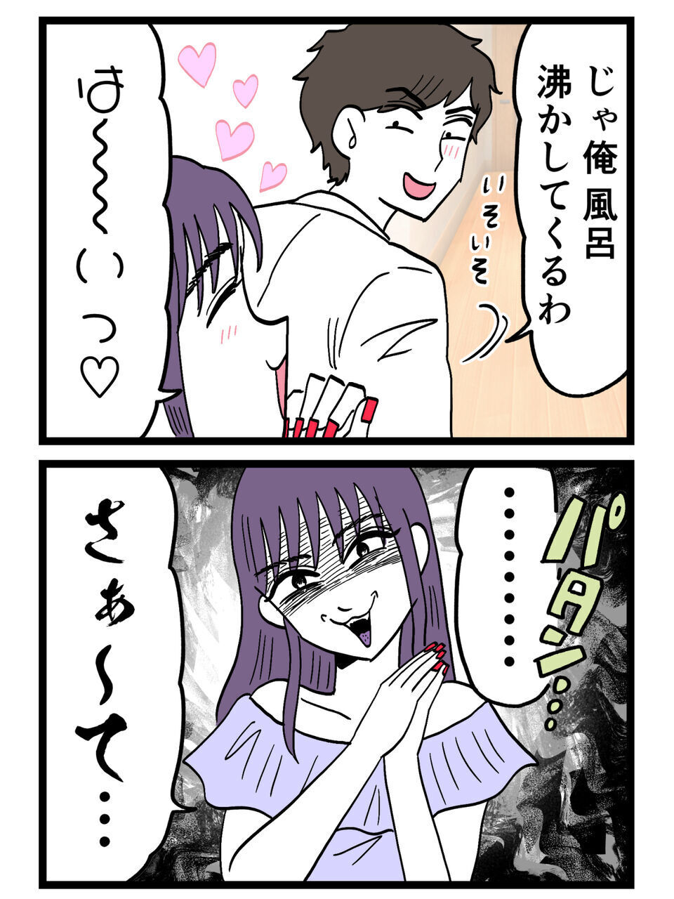 妻のいない家に堂々と上がり込み…浮気相手の次に狙っているものとは？【裏切りには代償を Vol.118】