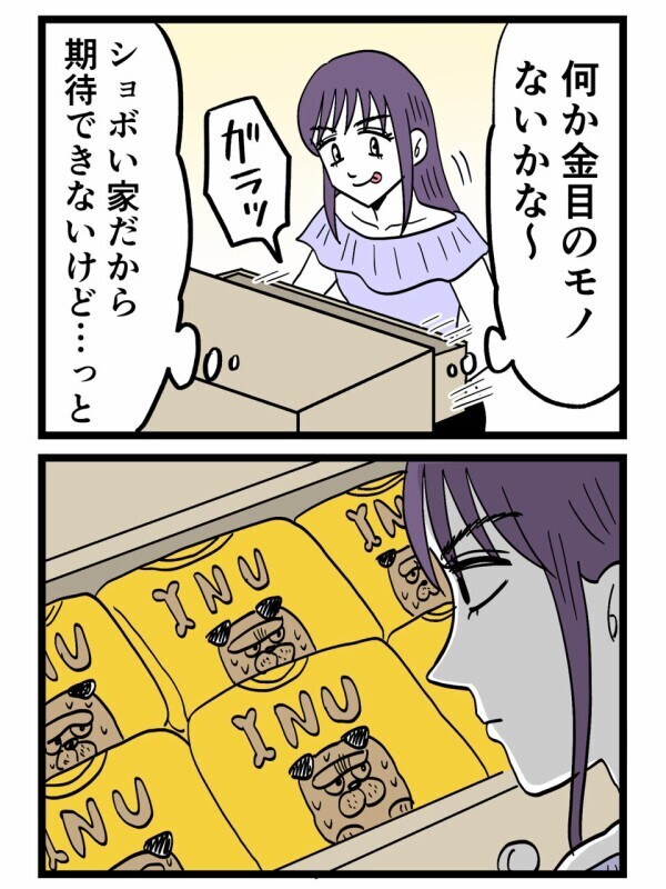 「金目のものないかな？」家を物色し始めた浮気相手…好き放題する本性がヤバすぎる…【裏切りには代償を Vol.119】