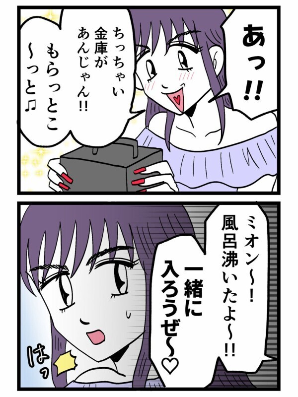 「金目のものないかな？」家を物色し始めた浮気相手…好き放題する本性がヤバすぎる…【裏切りには代償を Vol.119】
