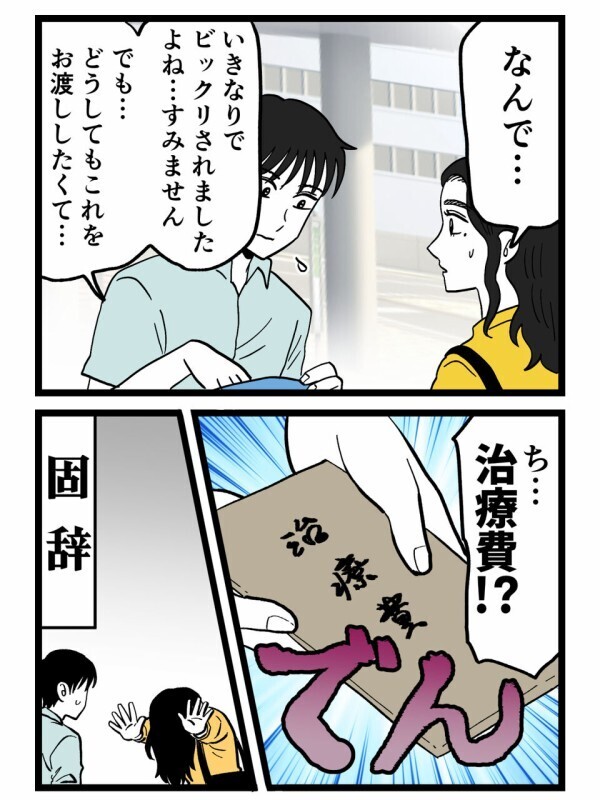退院したその日に見てしまった…夫と浮気相手の“親密すぎる後ろ姿”を目撃【裏切りには代償を Vol.120】