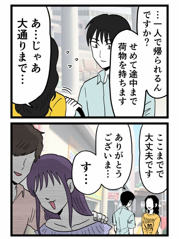 退院したその日に見てしまった…夫と浮気相手の“親密すぎる後ろ姿”を目撃【裏切りには代償を Vol.120】