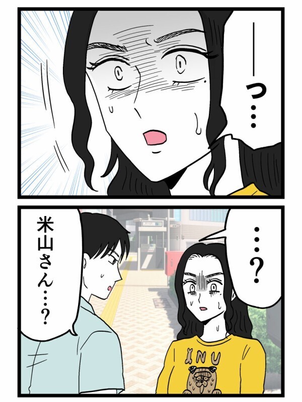 ついに浮気現場を目撃…より最悪だったのは、“あの人”に全部見られてしまったこと【裏切りには代償を Vol.121】