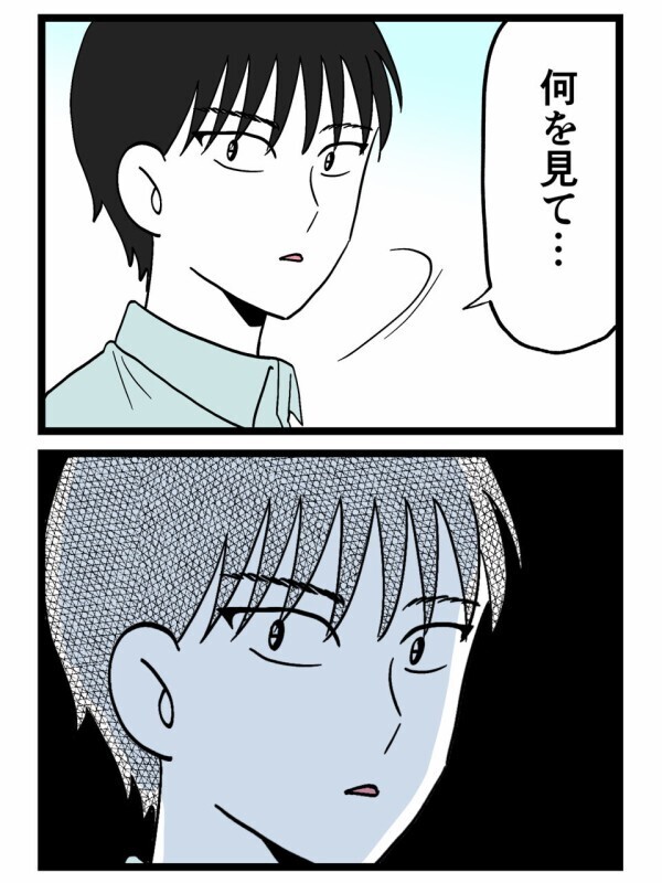 ついに浮気現場を目撃…より最悪だったのは、“あの人”に全部見られてしまったこと【裏切りには代償を Vol.121】