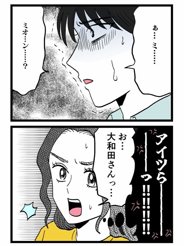ついに浮気現場を目撃…より最悪だったのは、“あの人”に全部見られてしまったこと【裏切りには代償を Vol.121】