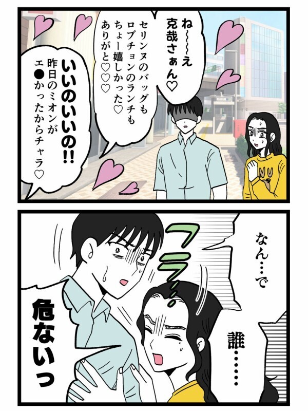 こんな形で知られたくなかったのに…裏切りの現場を見た彼に真実を打ち明ける【裏切りには代償を Vol.122】
