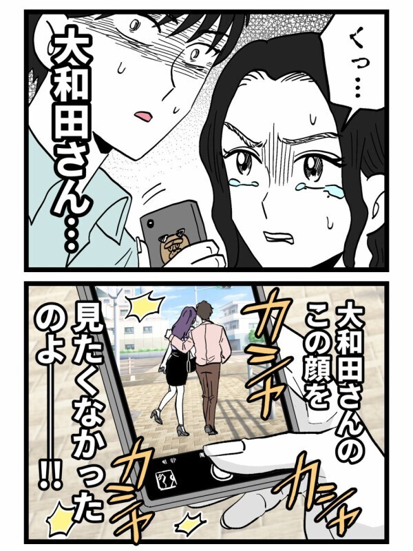 こんな形で知られたくなかったのに…裏切りの現場を見た彼に真実を打ち明ける【裏切りには代償を Vol.122】