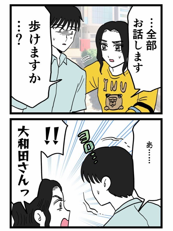 こんな形で知られたくなかったのに…裏切りの現場を見た彼に真実を打ち明ける【裏切りには代償を Vol.122】