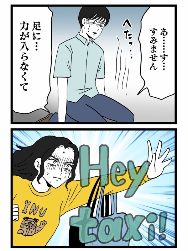 浮気の真実を知って崩れ落ちた彼を放っておけなかった…【裏切りには代償を Vol.123】