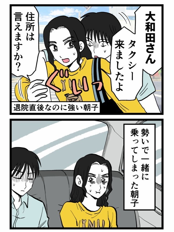 浮気の真実を知って崩れ落ちた彼を放っておけなかった…【裏切りには代償を Vol.123】