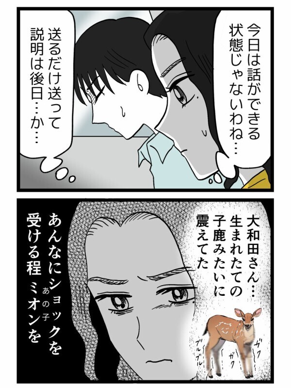 浮気の真実を知って崩れ落ちた彼を放っておけなかった…【裏切りには代償を Vol.123】