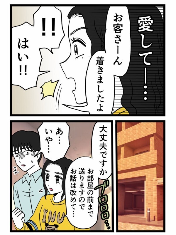 浮気の真実を知って崩れ落ちた彼を放っておけなかった…【裏切りには代償を Vol.123】