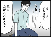 浮気の真実を知って崩れ落ちた彼を放っておけなかった…