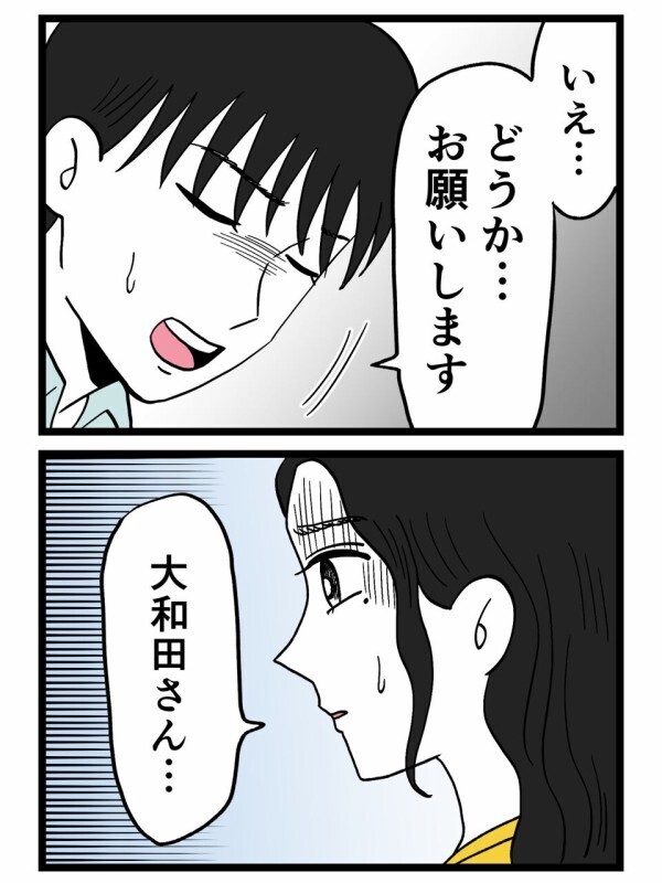 さっきまで崩れ落ちていたのに急展開…真剣な顔で告げられた“まさかの場所”【裏切りには代償を Vol.124】