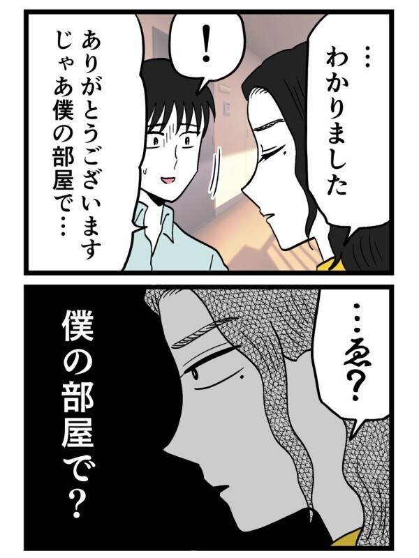 さっきまで崩れ落ちていたのに急展開…真剣な顔で告げられた“まさかの場所”【裏切りには代償を Vol.124】