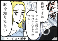 私の中の天使と悪魔…優しい顔で放たれた“最恐アドバイス”とは？