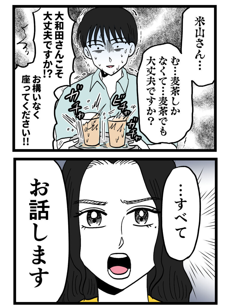 「僕を…？」最悪すぎる告白に絶句…全てを明かした“復讐計画の全貌”が重すぎた【裏切りには代償を Vol.126】