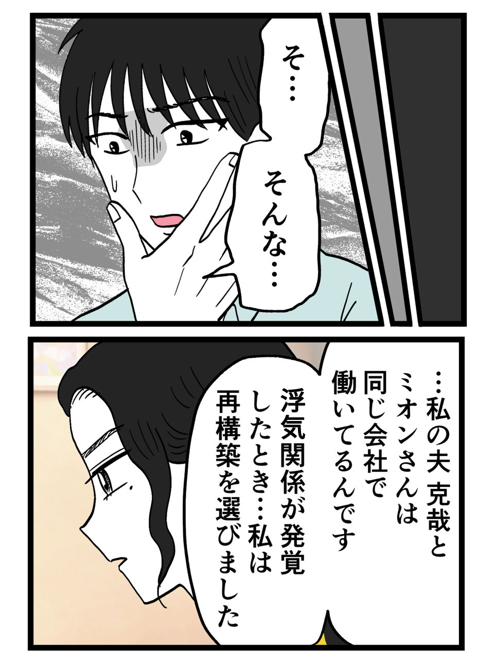 「僕を…？」最悪すぎる告白に絶句…全てを明かした“復讐計画の全貌”が重すぎた【裏切りには代償を Vol.126】