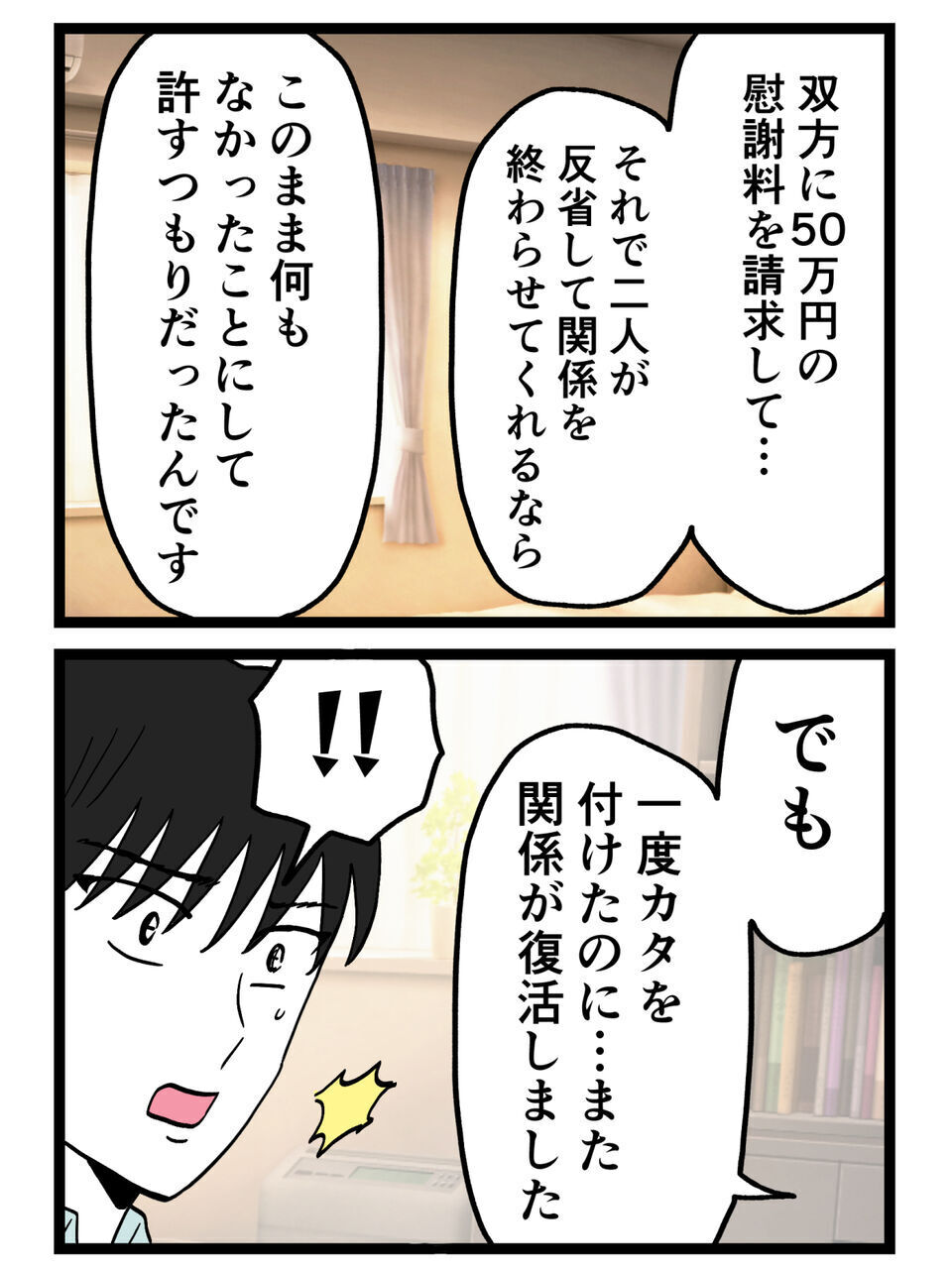 「僕を…？」最悪すぎる告白に絶句…全てを明かした“復讐計画の全貌”が重すぎた【裏切りには代償を Vol.126】