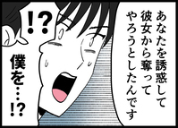 「僕を…？」最悪すぎる告白に絶句…全てを明かした“復讐計画の全貌”が重すぎた