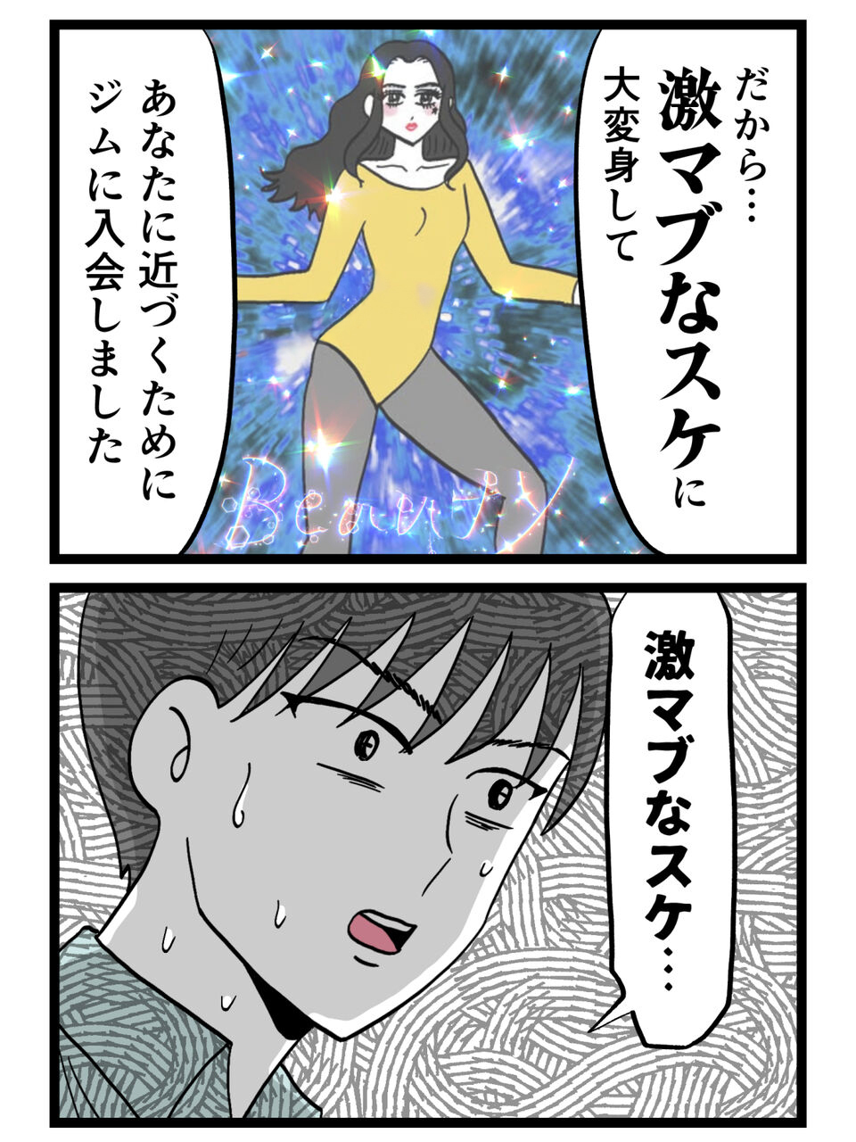 シリアスな流れかと思ったら方向性が想像の斜め上…彼を困惑させた告白とは？【裏切りには代償を Vol.127】
